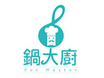 鍋大廚